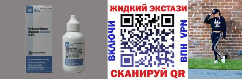 Купить закладки  Луховицы  Бутират GHB 