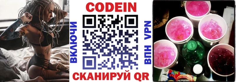 Codein Purple Drank  Купить где  Луховицы 
