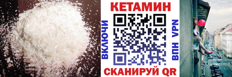Купить закладки  Луховицы  Кетамин VHQ 